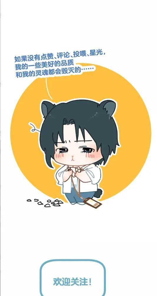 047 偷偷藏不住 第31页