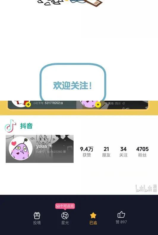 048 沈庭雪 第36页