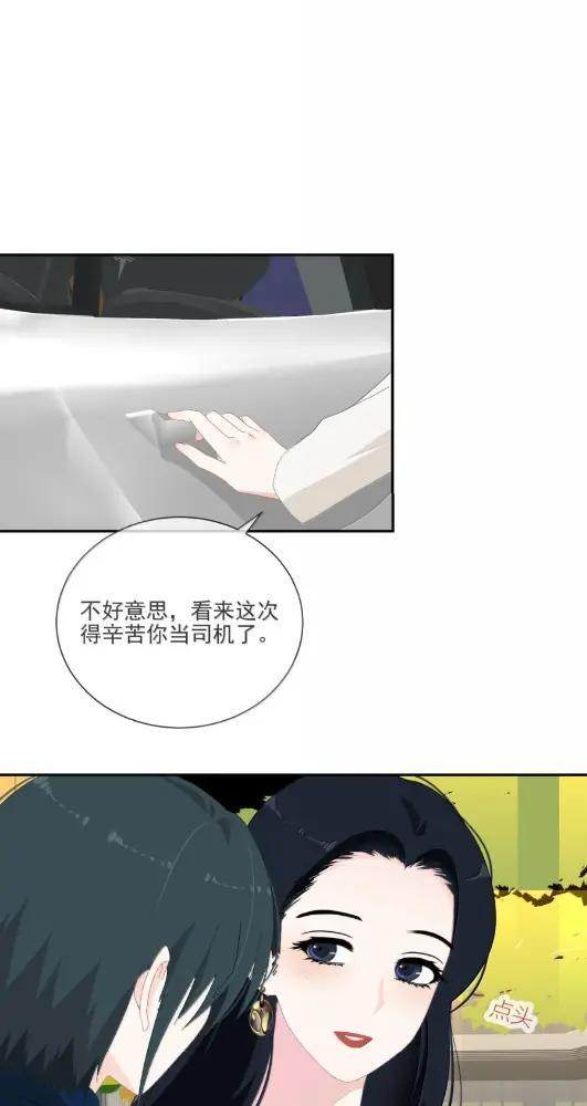 049 你怎么穿人家苏槐的衣服 第2页