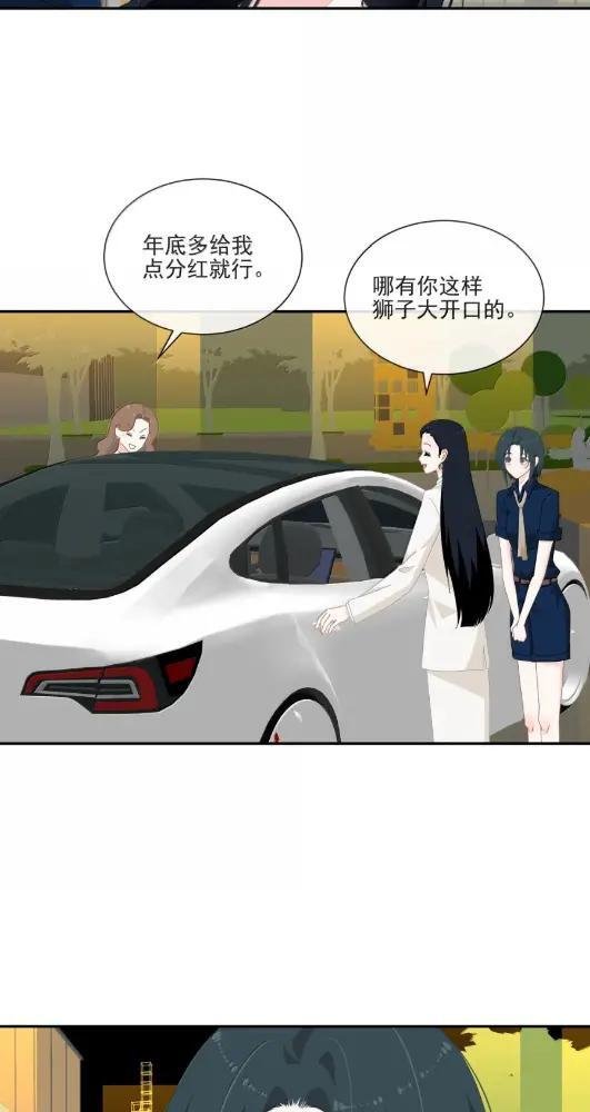 049 你怎么穿人家苏槐的衣服 第3页