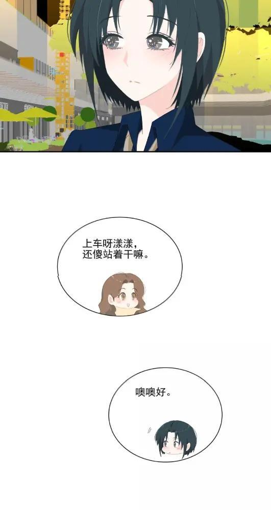 049 你怎么穿人家苏槐的衣服 第4页