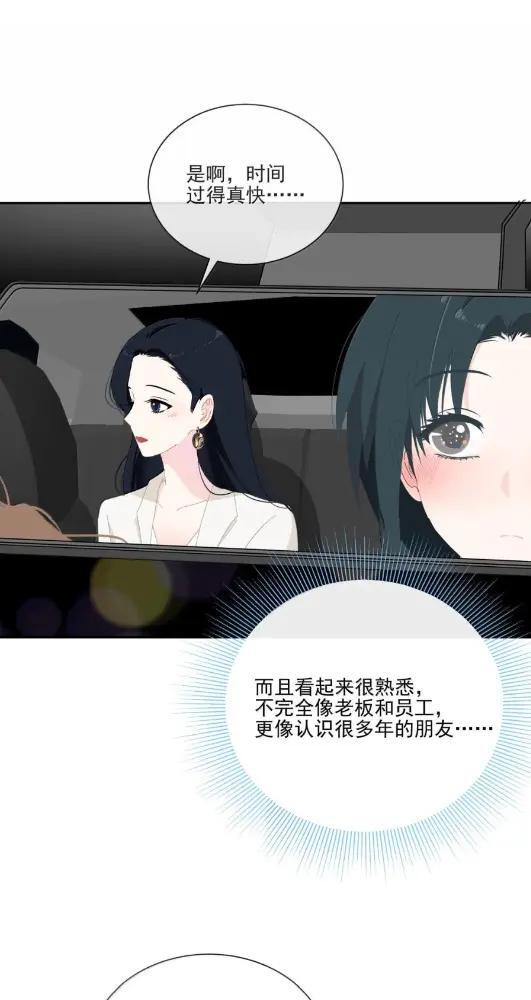 049 你怎么穿人家苏槐的衣服 第7页