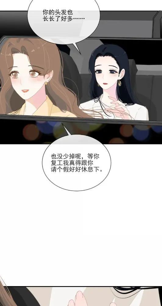 049 你怎么穿人家苏槐的衣服 第8页