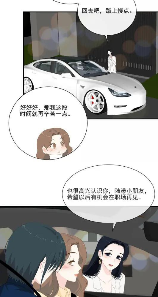 049 你怎么穿人家苏槐的衣服 第14页