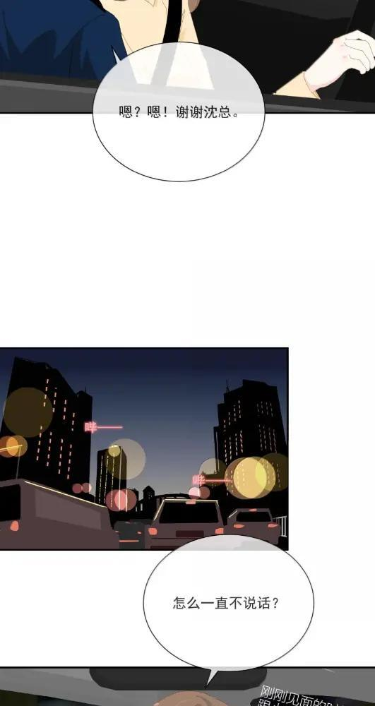 049 你怎么穿人家苏槐的衣服 第15页