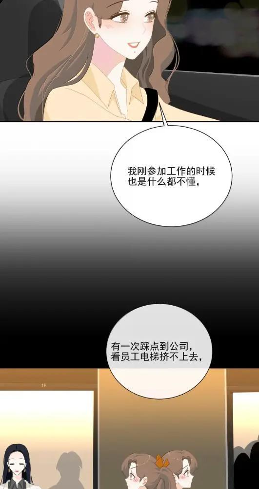 049 你怎么穿人家苏槐的衣服 第19页