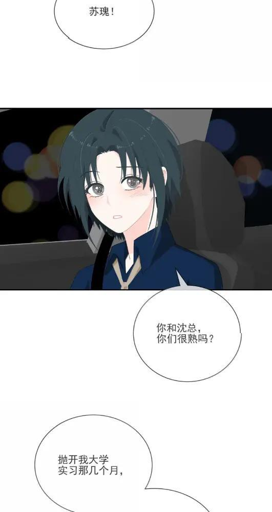 049 你怎么穿人家苏槐的衣服 第22页