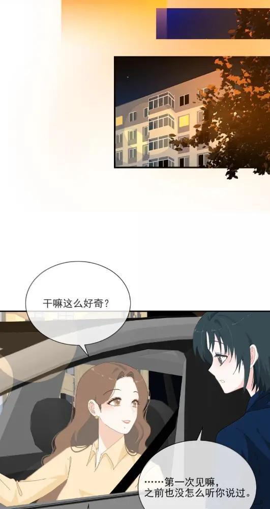 049 你怎么穿人家苏槐的衣服 第25页