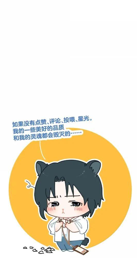 049 你怎么穿人家苏槐的衣服 第33页
