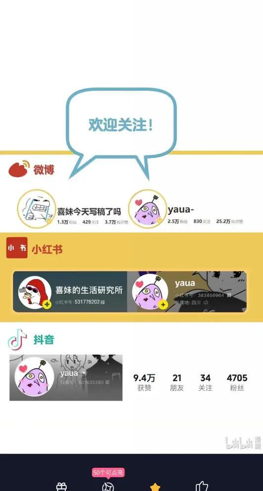 049 你怎么穿人家苏槐的衣服 第34页