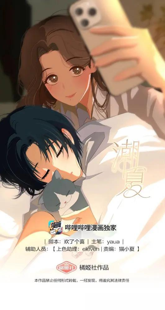 049 你怎么穿人家苏槐的衣服 第35页