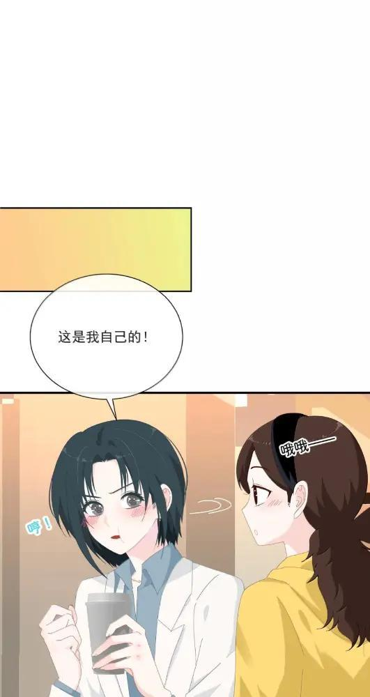 049 你怎么穿人家苏槐的衣服 第36页