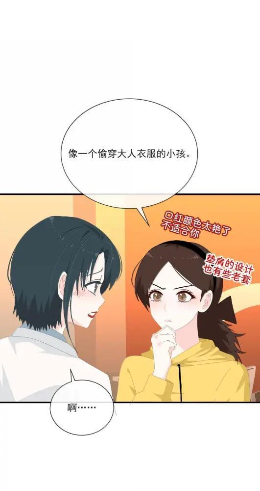 050 女友力 第4页