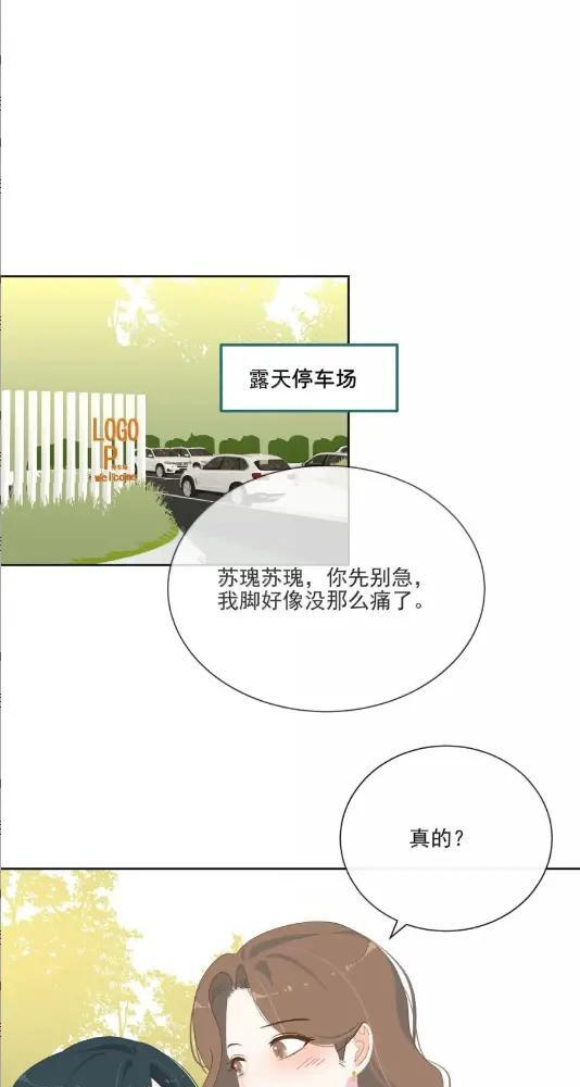 051 现在这样能勾引你吗？ 第2页