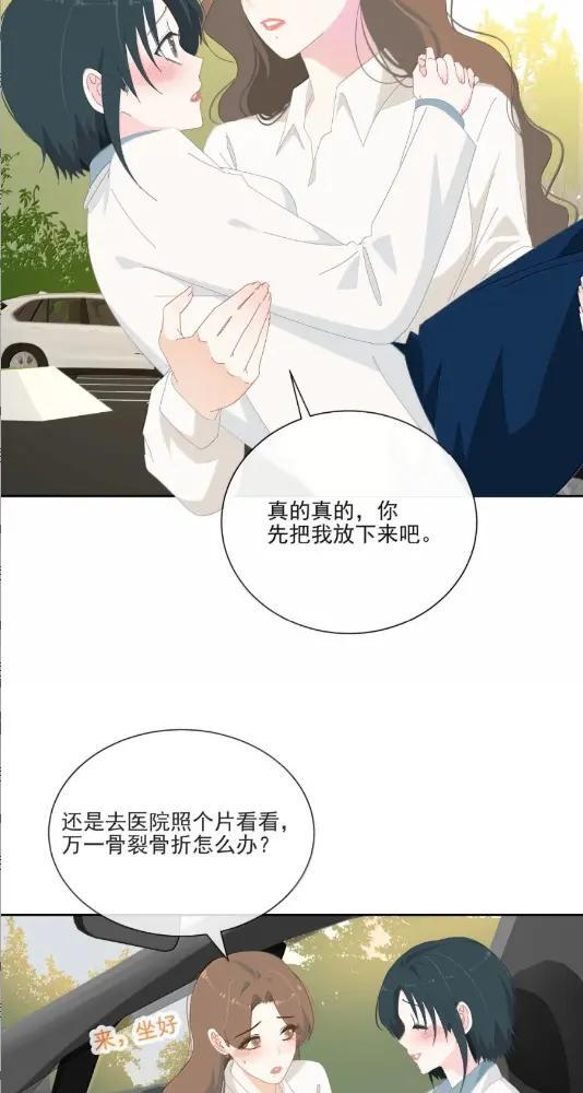 051 现在这样能勾引你吗？ 第3页