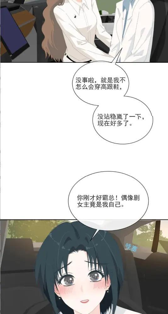 051 现在这样能勾引你吗？ 第4页