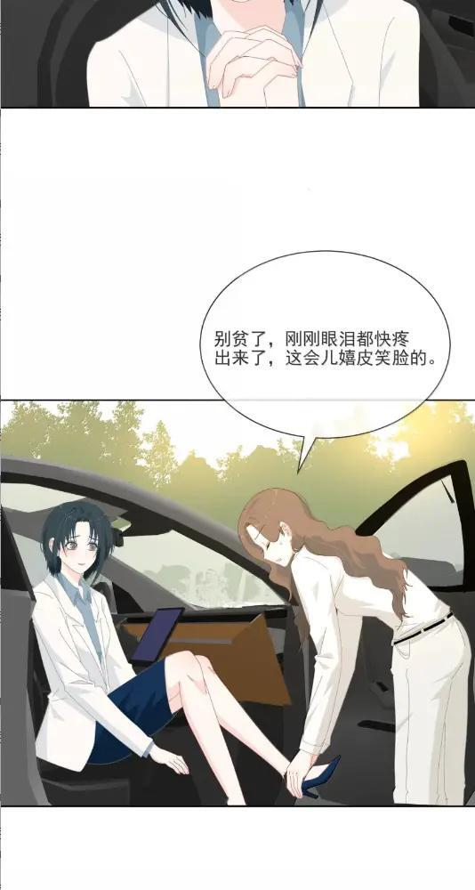 051 现在这样能勾引你吗？ 第5页