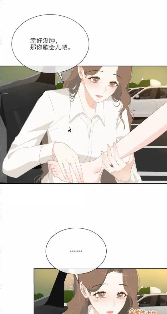 051 现在这样能勾引你吗？ 第6页