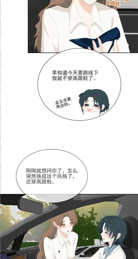 051 现在这样能勾引你吗？ 第7页