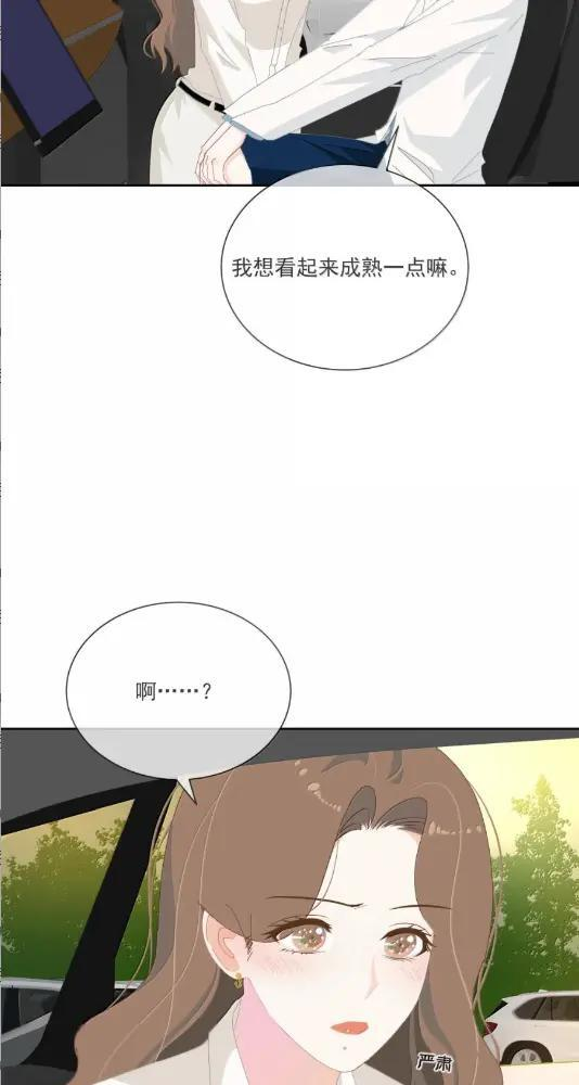 051 现在这样能勾引你吗？ 第8页