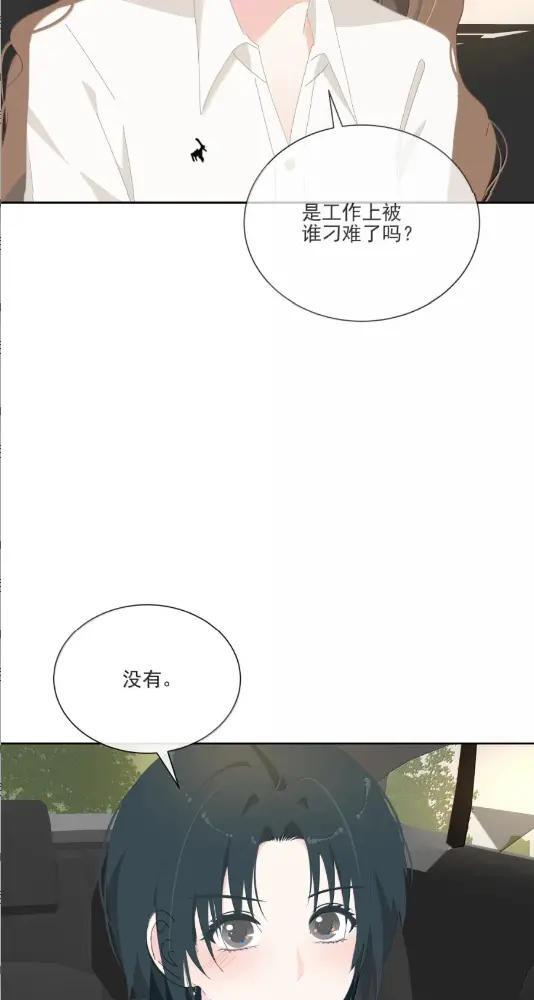 051 现在这样能勾引你吗？ 第9页