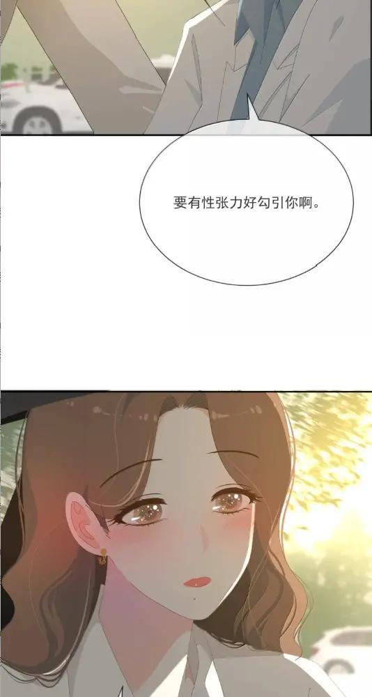 051 现在这样能勾引你吗？ 第12页
