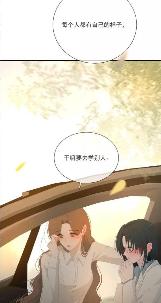 051 现在这样能勾引你吗？ 第14页