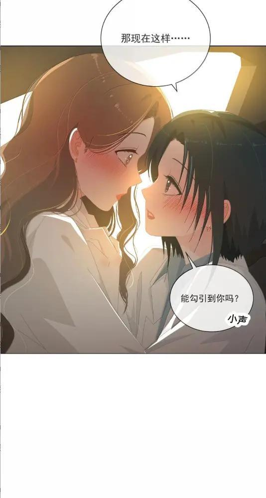 051 现在这样能勾引你吗？ 第18页