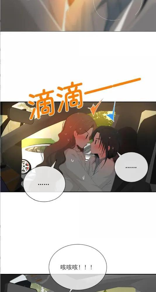 051 现在这样能勾引你吗？ 第21页