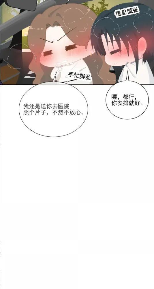 051 现在这样能勾引你吗？ 第22页