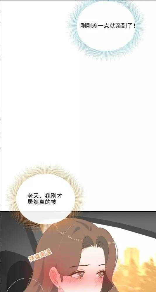 051 现在这样能勾引你吗？ 第25页