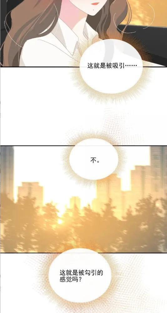 051 现在这样能勾引你吗？ 第26页