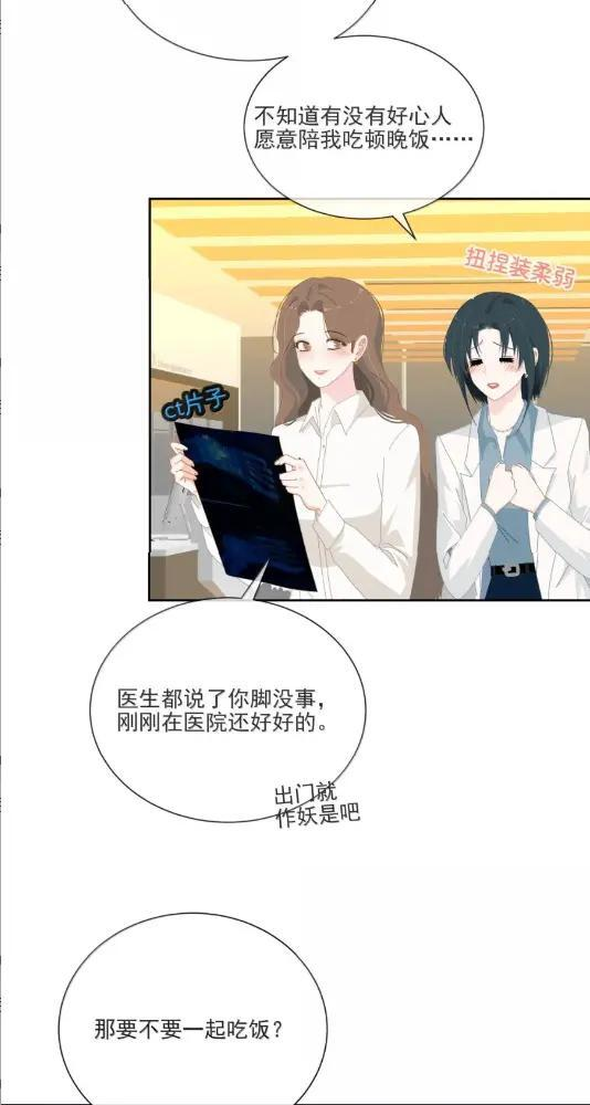 051 现在这样能勾引你吗？ 第28页