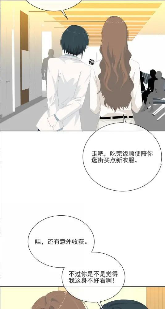 051 现在这样能勾引你吗？ 第29页