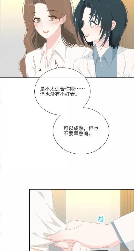 051 现在这样能勾引你吗？ 第30页