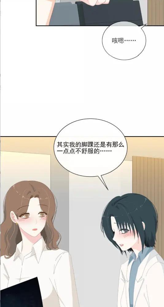 051 现在这样能勾引你吗？ 第31页