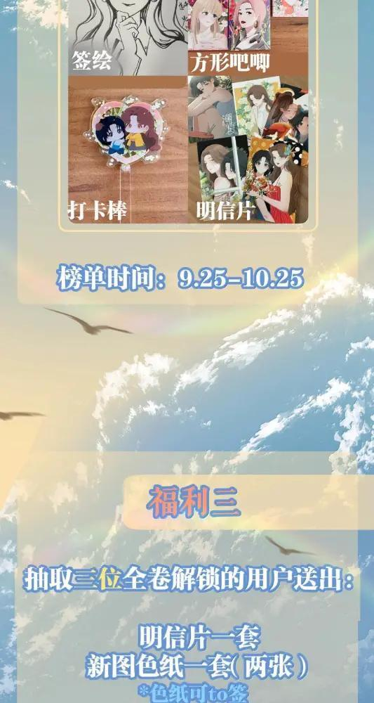 051 现在这样能勾引你吗？ 第38页