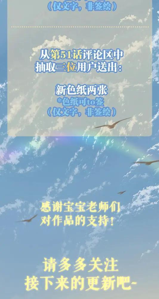 051 现在这样能勾引你吗？ 第39页