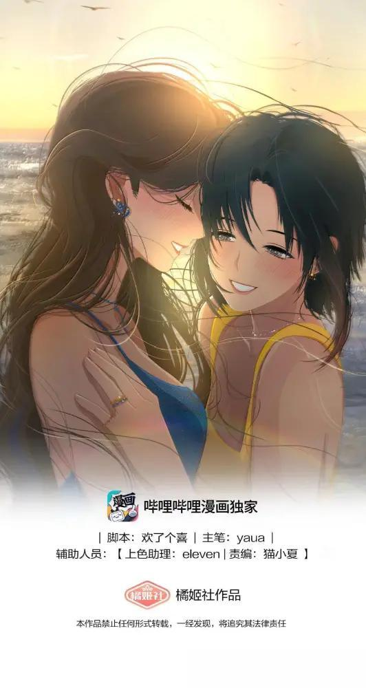 051 现在这样能勾引你吗？ 第41页