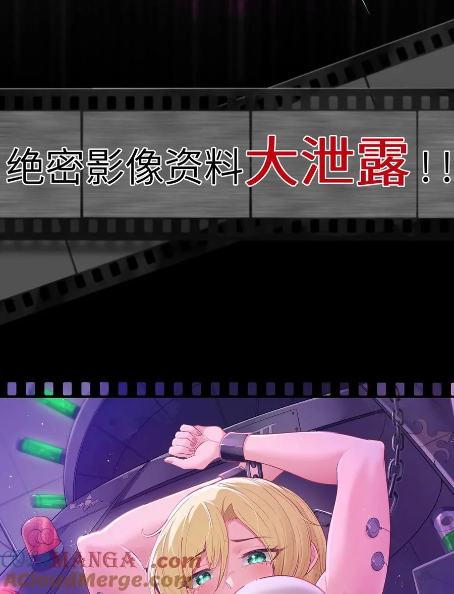 预告 超高危实验体 第2页