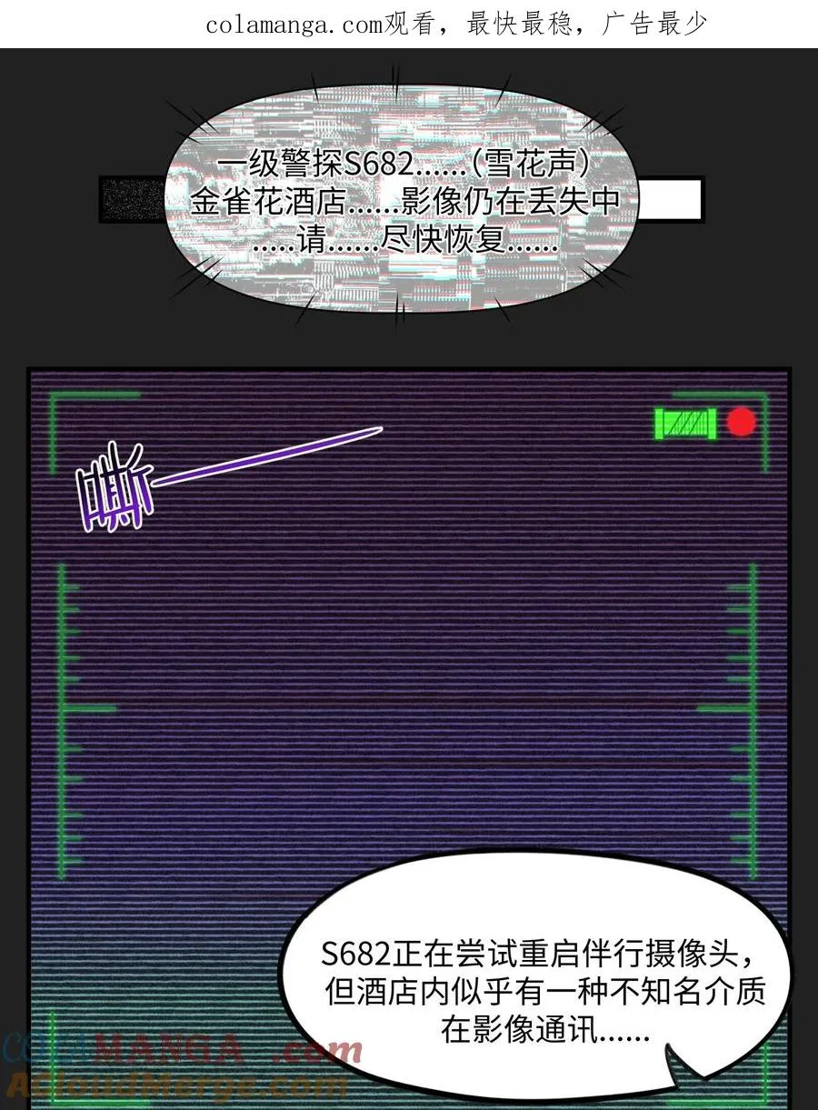 番外-露西尔 新实验体出场预告 第1页