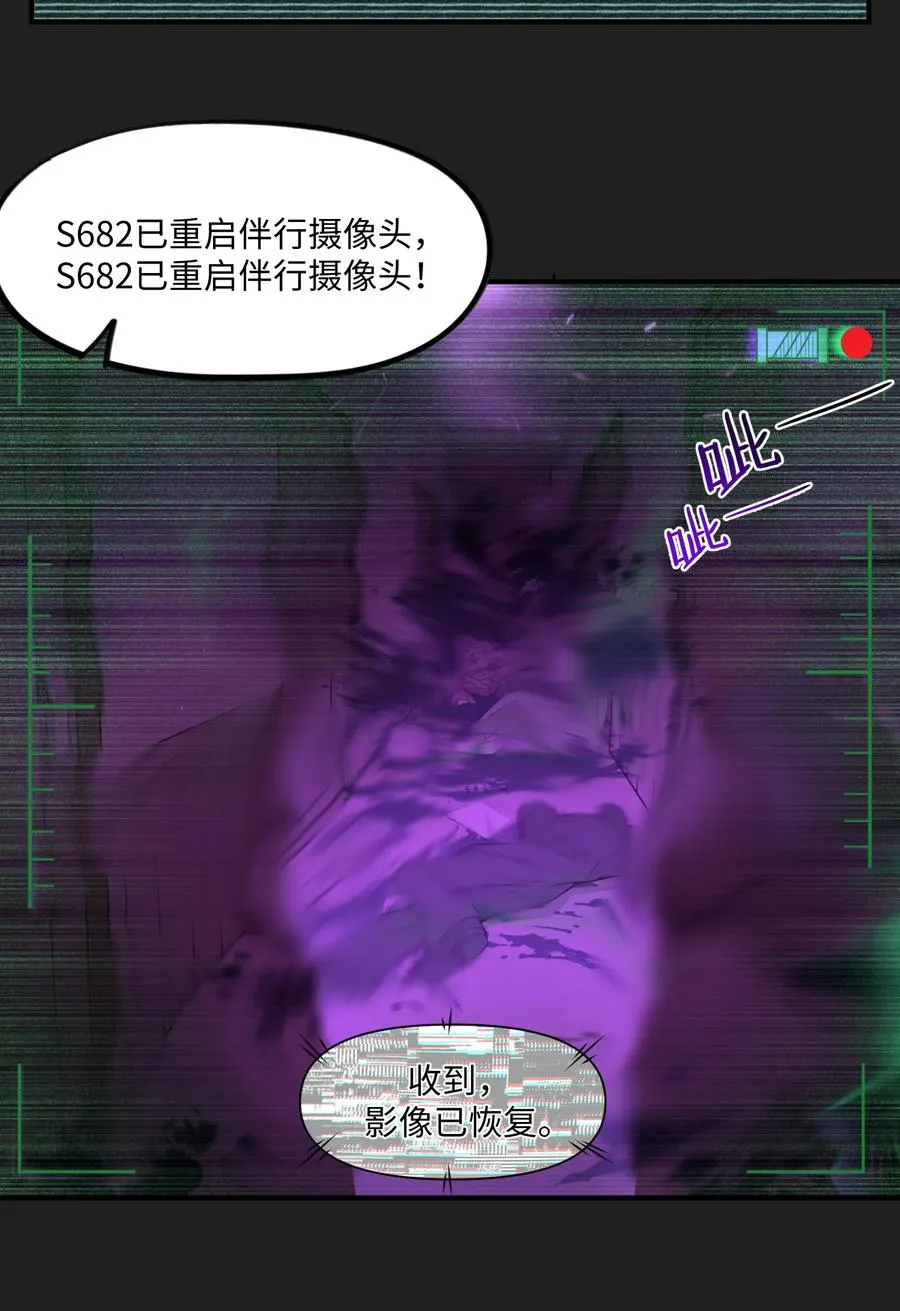 番外-露西尔 新实验体出场预告 第2页