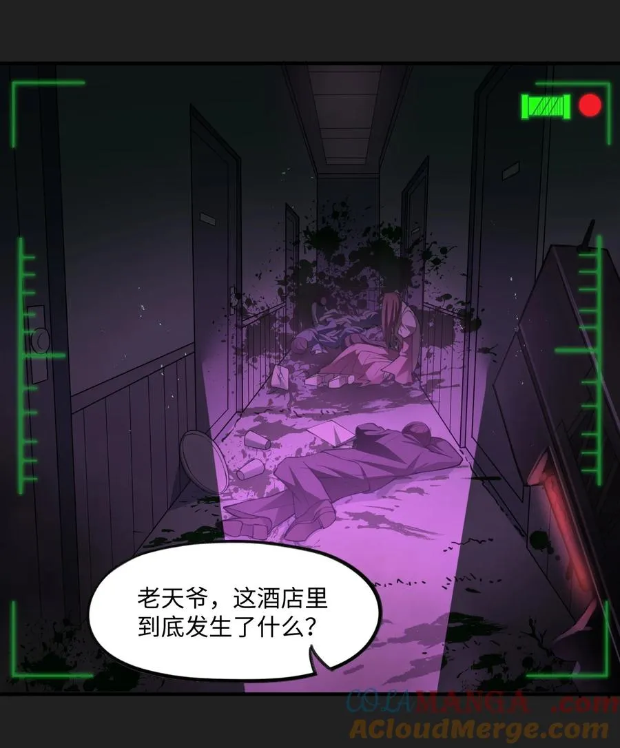 番外-露西尔 新实验体出场预告 第3页