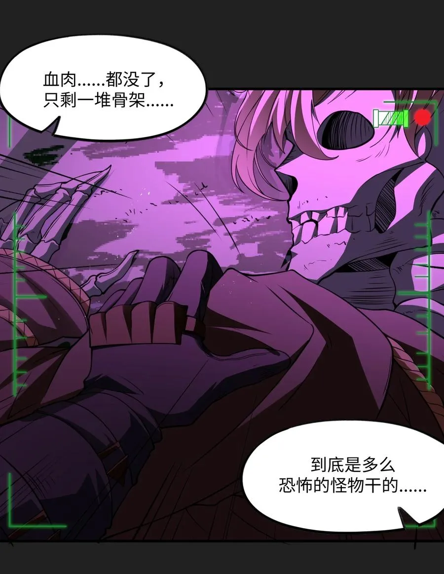 番外-露西尔 新实验体出场预告 第4页