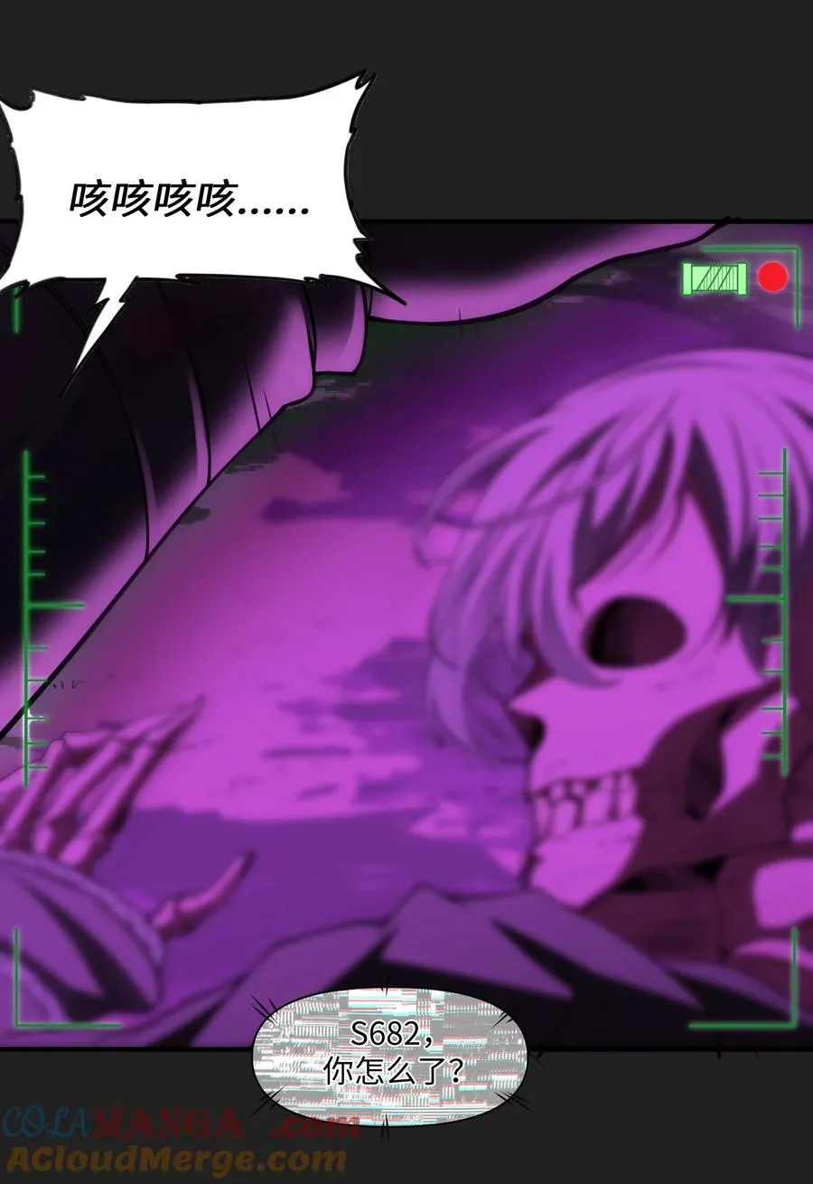 番外-露西尔 新实验体出场预告 第5页