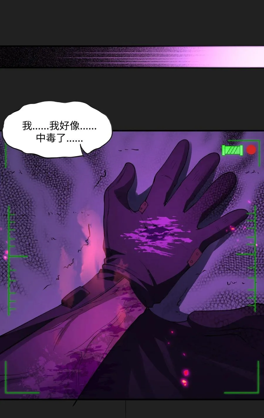 番外-露西尔 新实验体出场预告 第6页