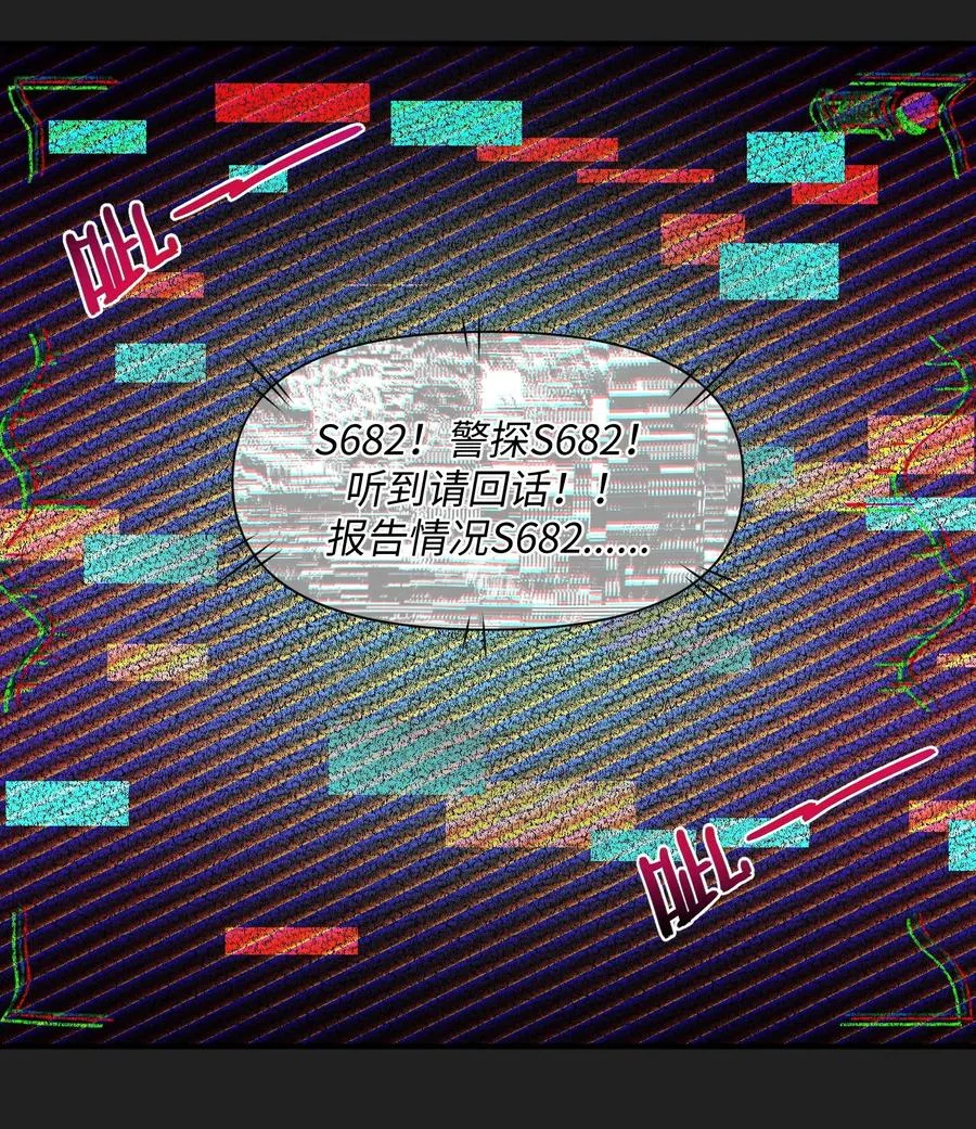 番外-露西尔 新实验体出场预告 第12页