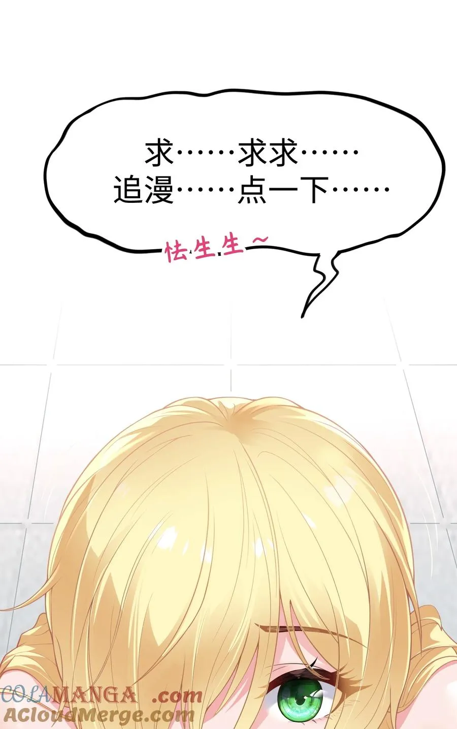 番外-露西尔 新实验体出场预告 第15页