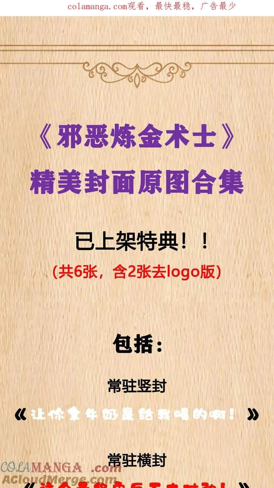 特典上线 精美封面原图合集 第1页