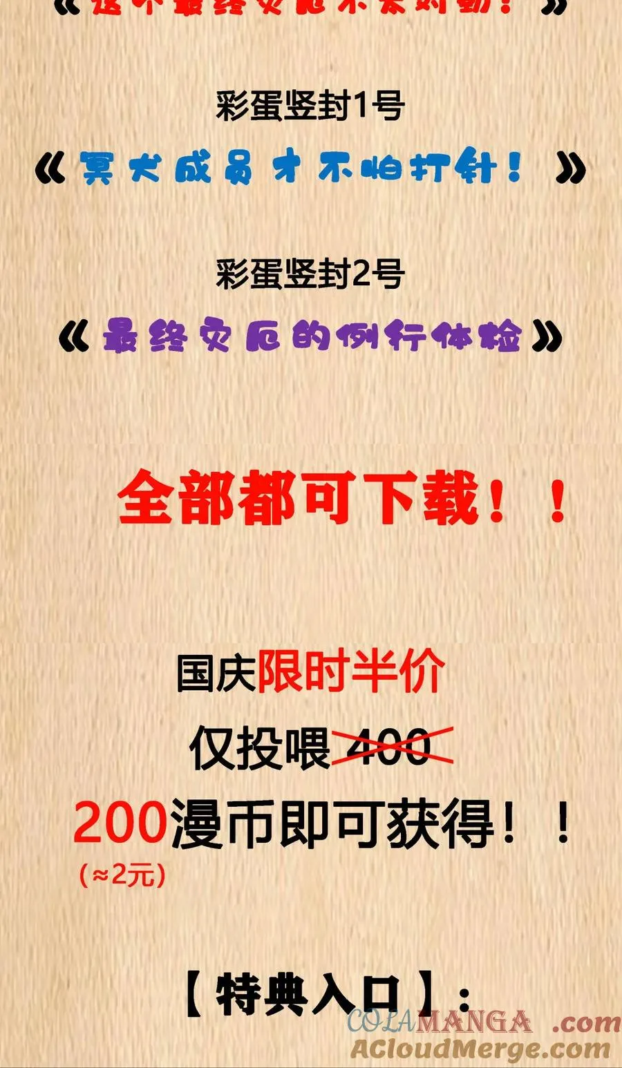 特典上线 精美封面原图合集 第2页